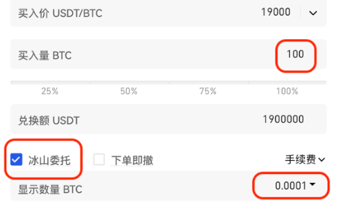 gate交易所冰山委托有什么用-第2张图片-芝麻交易所下载